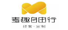 麦趣自由行